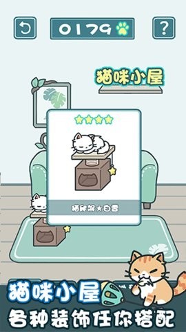 天天躲猫猫2图2