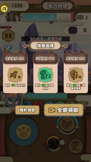 喜羊羊与灰太狼奇幻之旅破解版图3