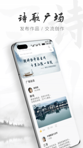 花瓣云作诗app官方版