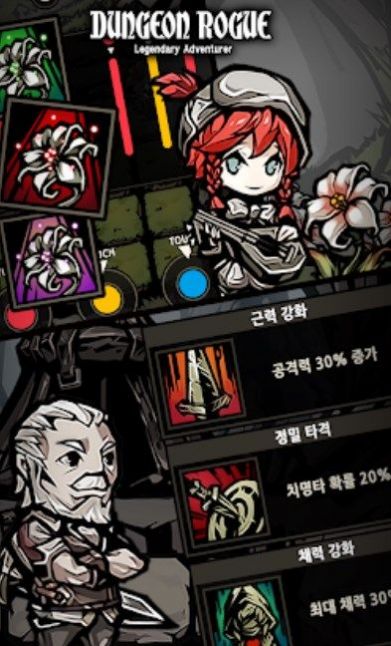 던전 로그图3