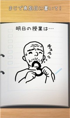 学級日誌