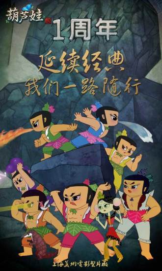 葫芦娃官网huluwa图4