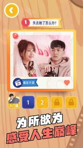 求婚大作战图1