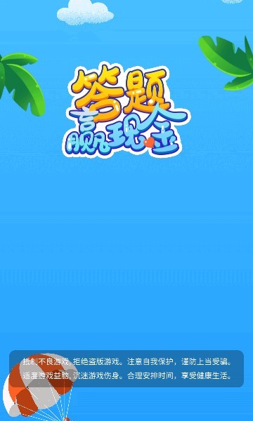 拼字赚宝图3