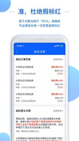 51论文查重