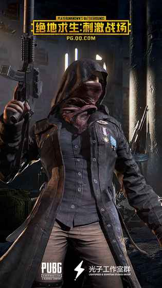 绝地求生电脑免费版图1