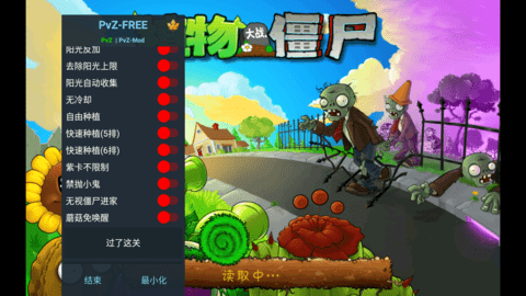 宅宅萝卜pvz双人版最新版图3