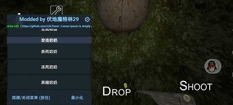 Granny 格林菜单图1