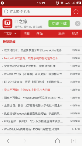 旗鱼浏览器图3