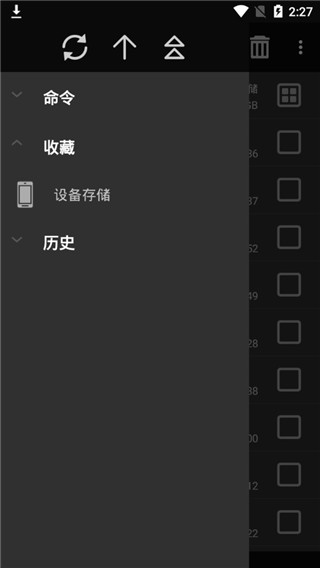 winrar手机版图3