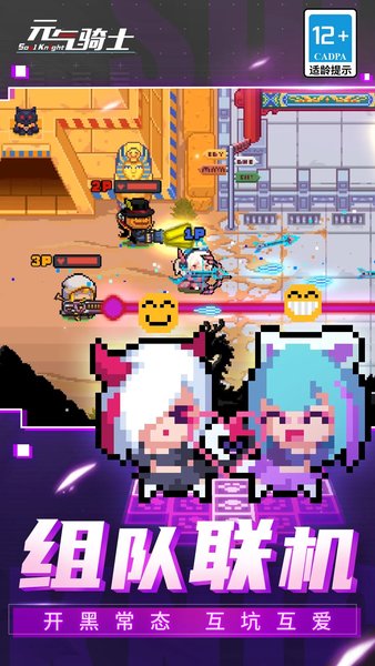 元气骑士苹果版图3