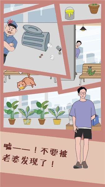 老婆去哪嗨了图3