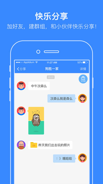 百度网盘苹果版