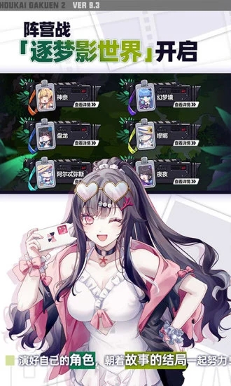 崩坏学园2微信绑定版图4