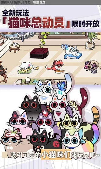 崩坏学园2微信绑定版图1