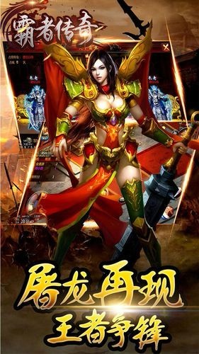 霸者传奇图3
