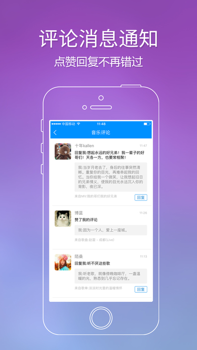 酷狗音乐iphone手机版