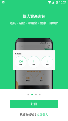 beanfun安卓版安装包图2