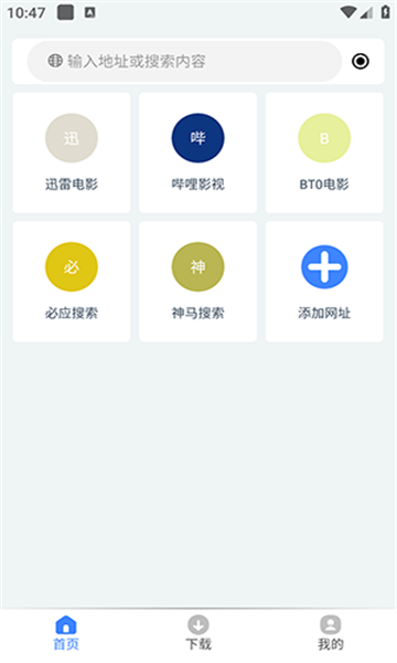 可乐下载器图2