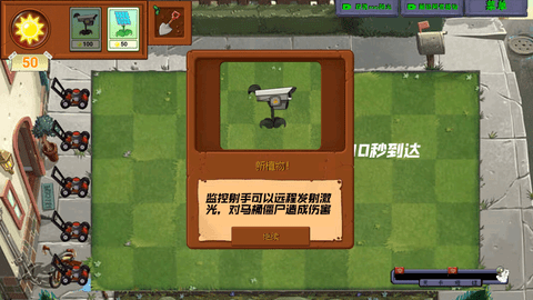 植物僵尸反击战图2