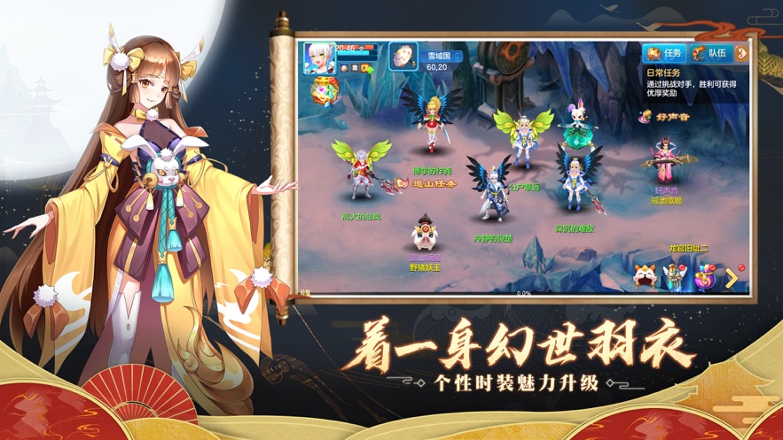 仙凡幻想ios版 仙凡幻想ios版