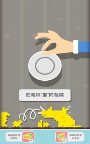 赶跑病毒图1