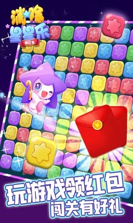 消除星星乐图2