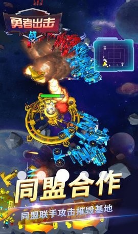 勇者出击战图3