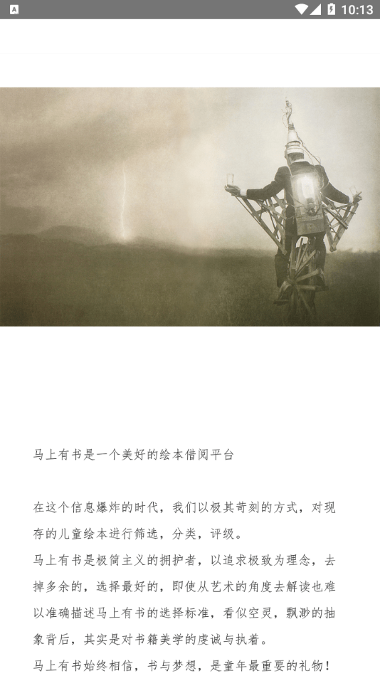 马上有书图1