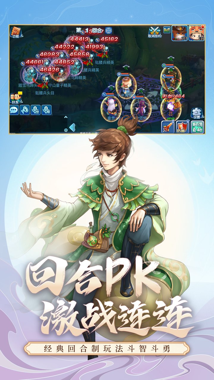 水浒Q传苹果版图3