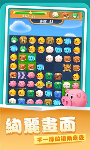 开心农场爱消除红包版图4