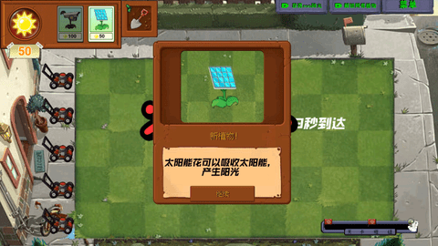 植物僵尸反击战图1