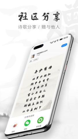 花瓣云作诗app官方版图3