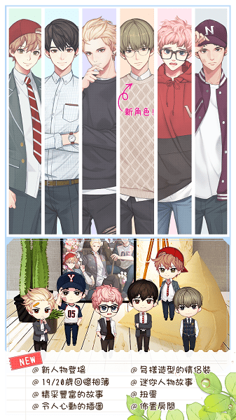 被不良少年盯上2