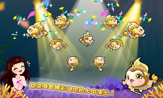 开心水族箱华为手机版图2