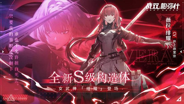 战双帕弥什电脑版图2