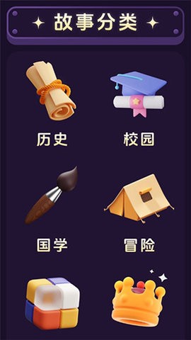小悟故事图1