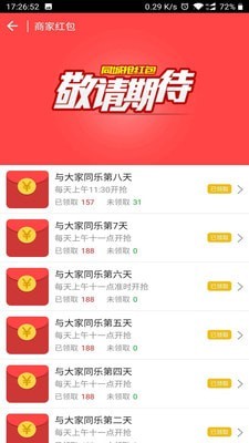 湘阴同城图2