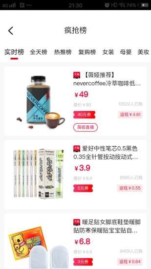 一起折扣图4