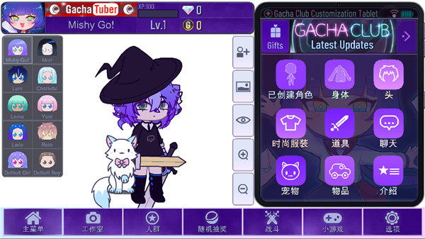加查进化 官方版图2