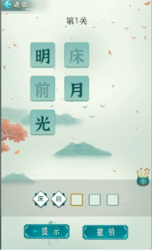 诗词状元郎图2