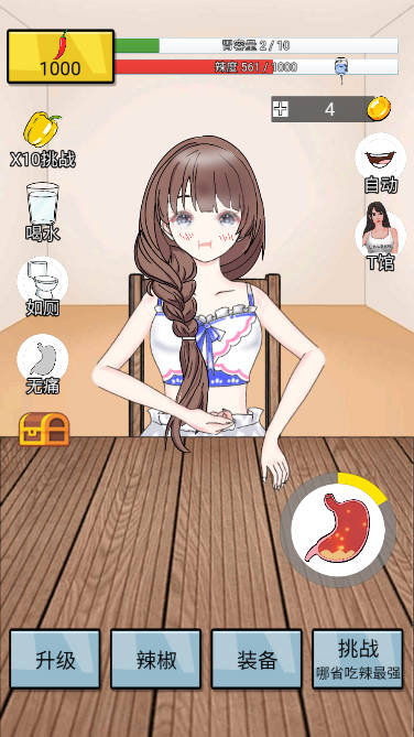 美女吃辣椒