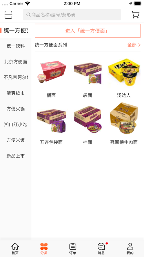 北图e购图3