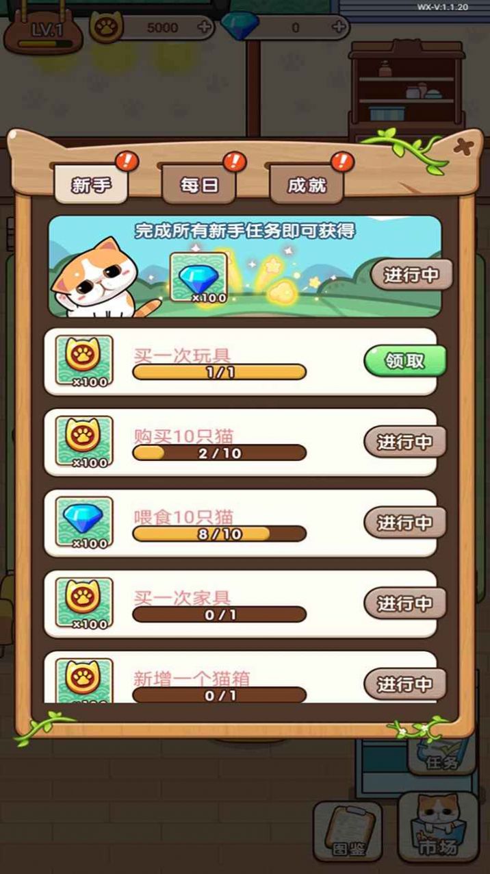 留恋猫馆图4