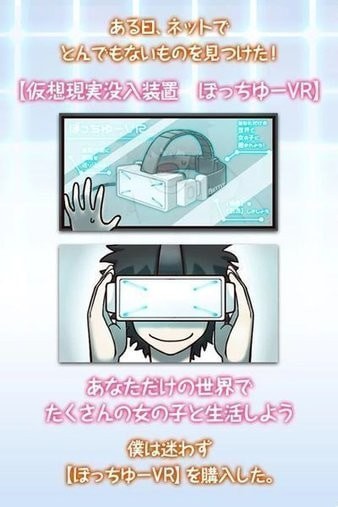 創造カノジョ图1