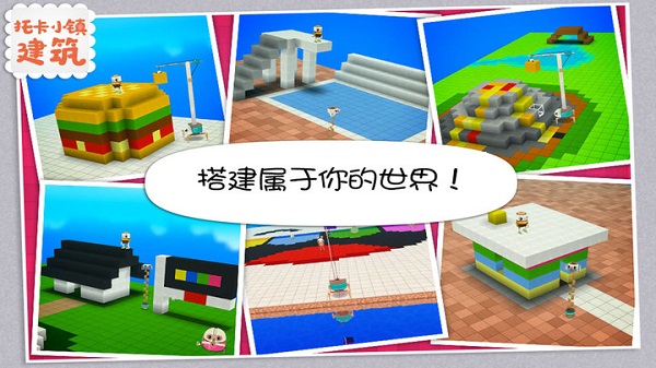 托卡城镇建筑图3