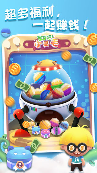 暴富吧！小黄毛图1