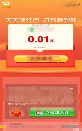喔喔鱼来了图2
