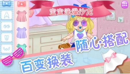 宝宝洗澡沙龙图2
