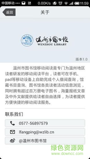 温州市图书馆图4